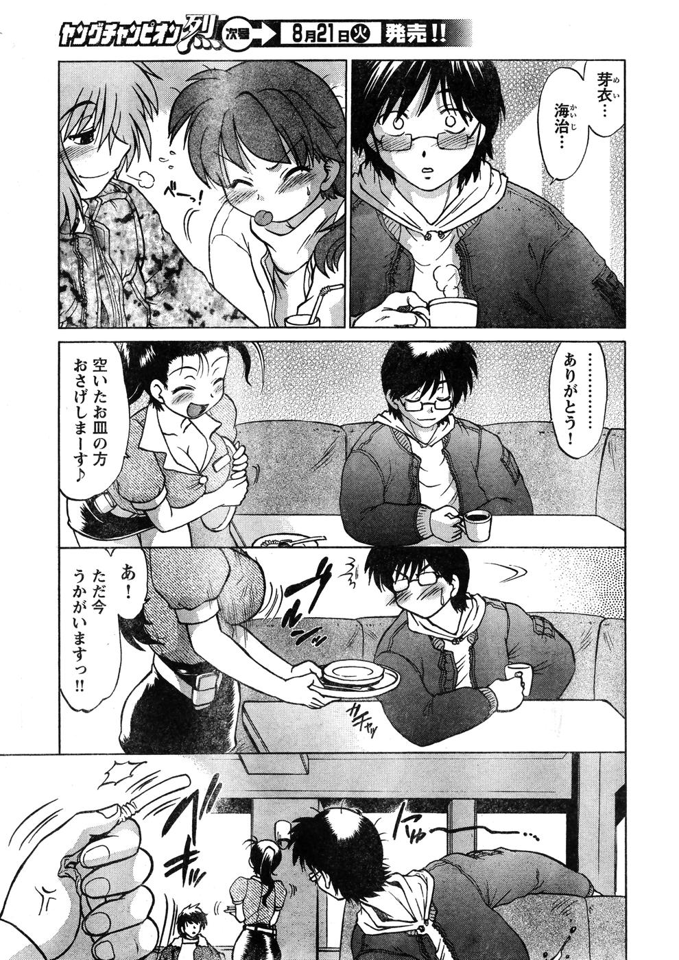 Young Champion Retsu Vol.07 (2007-07-25 Zoukangou) page 30 full