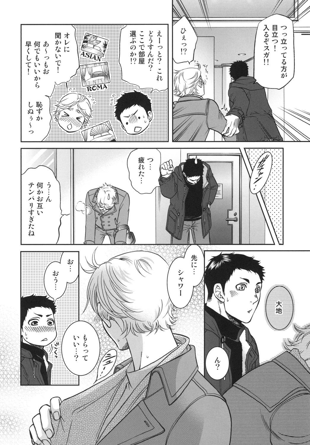 [K2COMPANY (kazu)] Sekai de Ichiban Mijikai I Love You (Haikyuu!!) [Digital] page 32 full