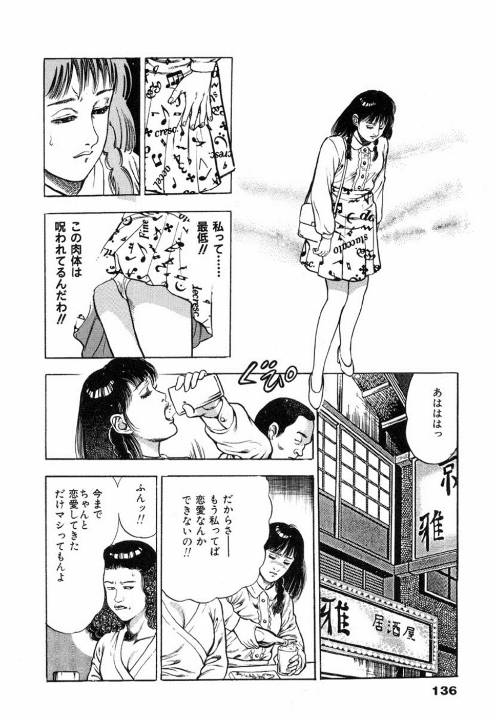 [Maeda Toshio] Oni no Kotarou 2 page 140 full