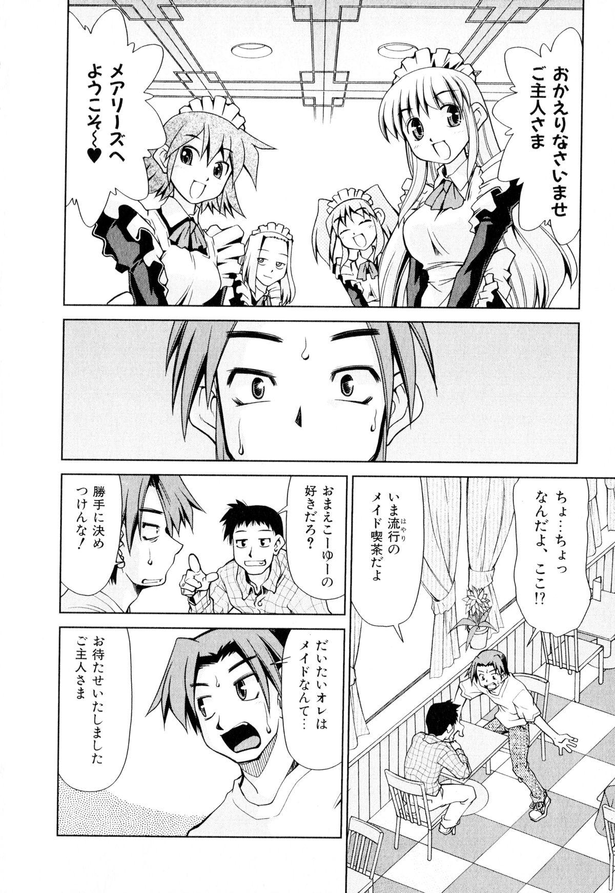 [Mizuki Hitoshi] Gekihin page 47 full