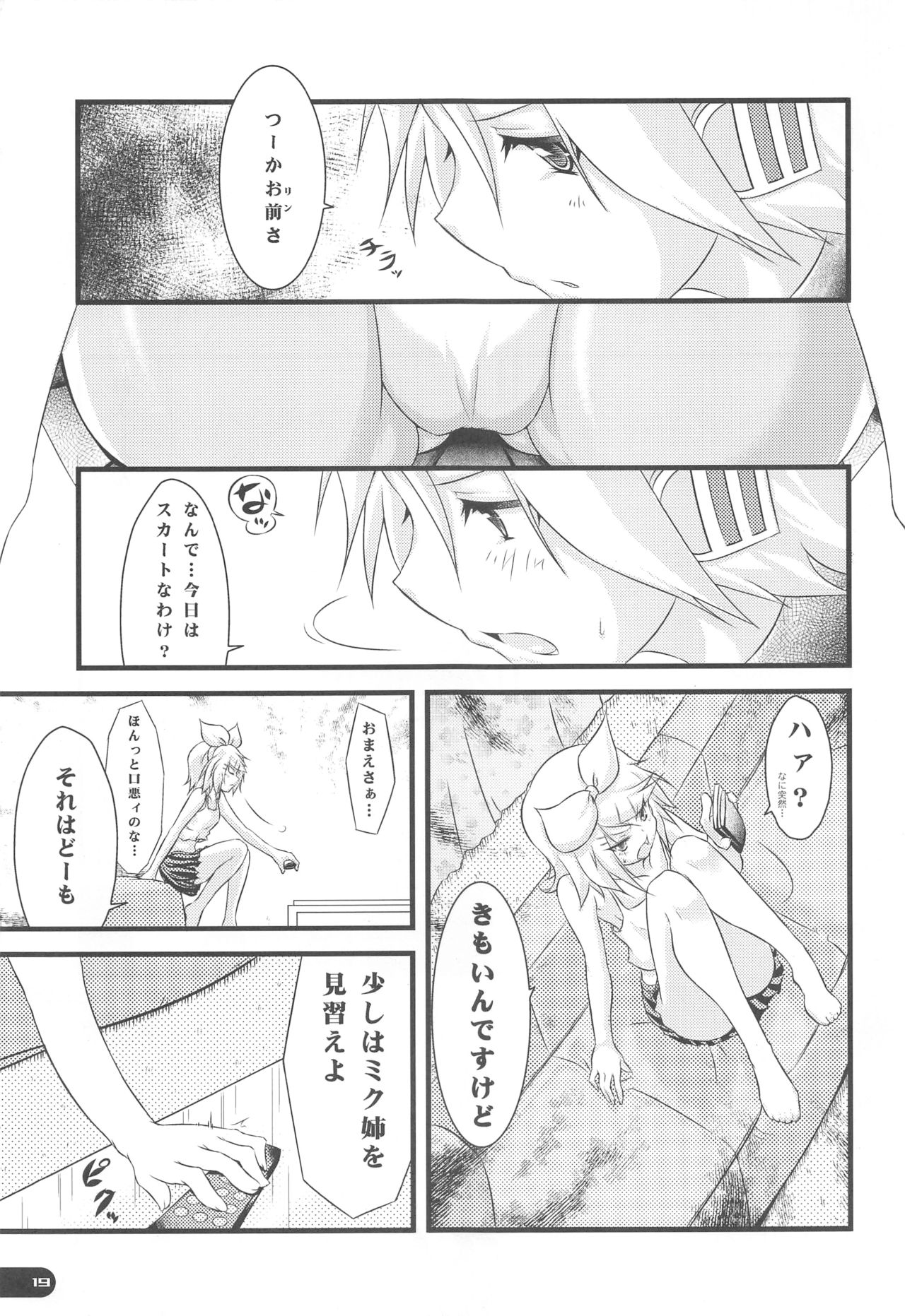 (C77) [Mochi-ya (Karoti, Yuzuriha)] Deta Toko Complex (VOCALOID) page 18 full