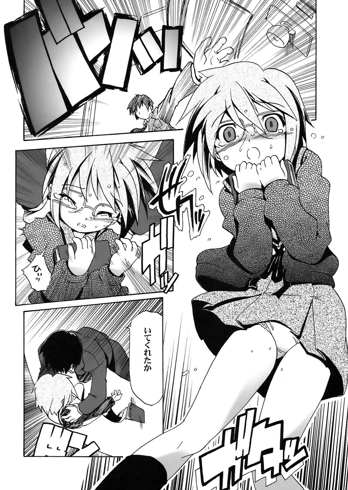 [gallery walhalla (Kanoe)] Shoushitsu Nagato no Rape (Suzumiya Haruhi no Yuuutsu) page 4 full