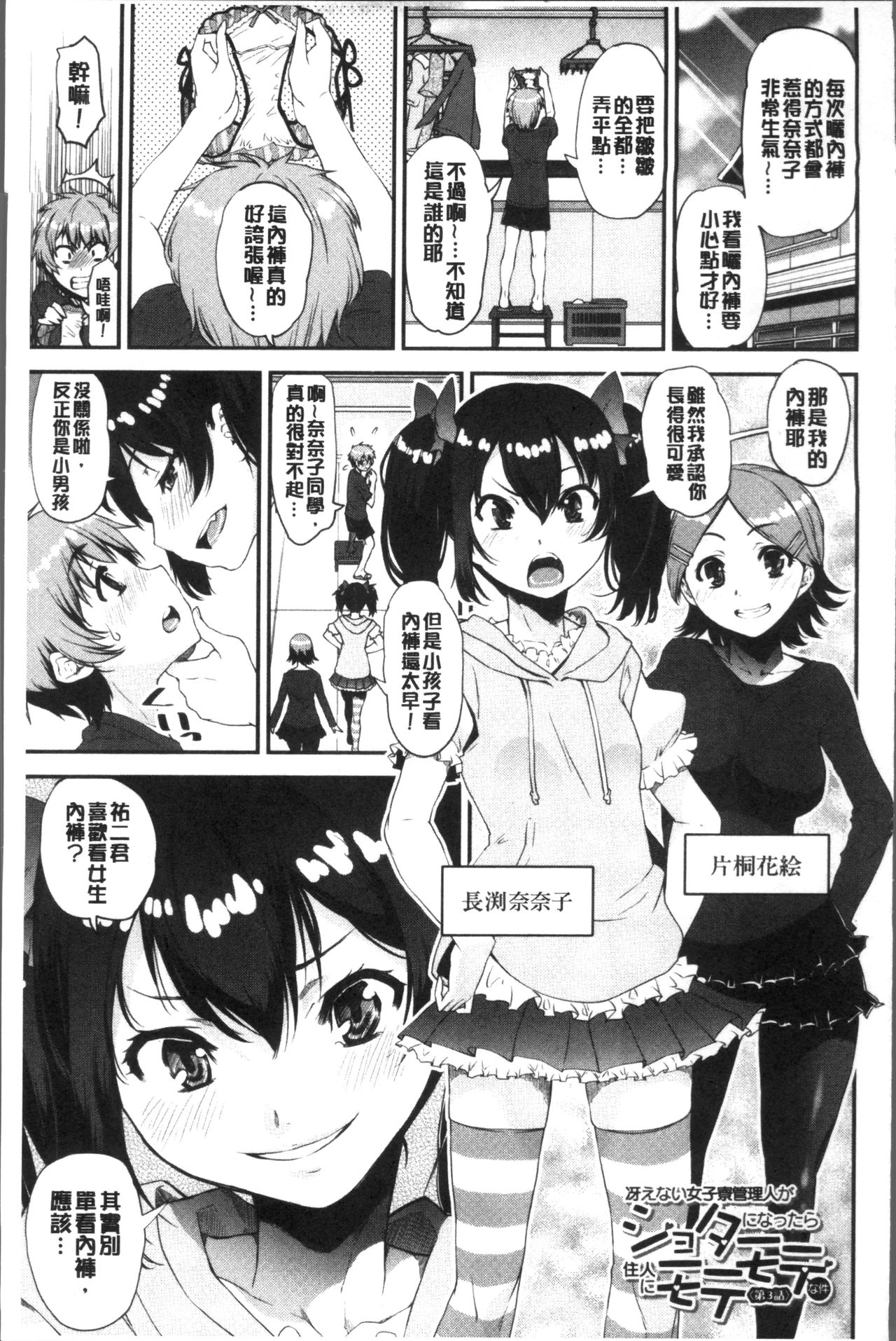 [Shin Fuzen] Shotagui Onee-chan Joshiryou [Chinese] page 71 full