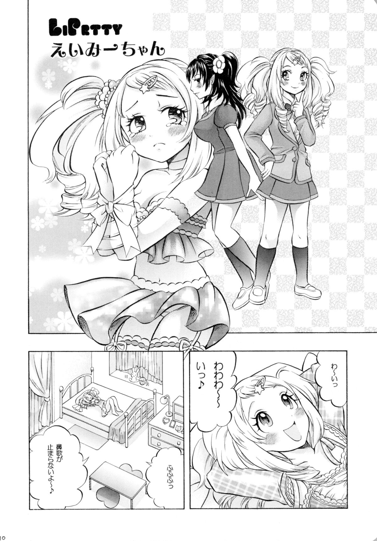 [Gattomakia (Psycocko)] Mahou Shoujo Kakeru Futanari Akuma Musume Soushuuhen [Digital] page 9 full