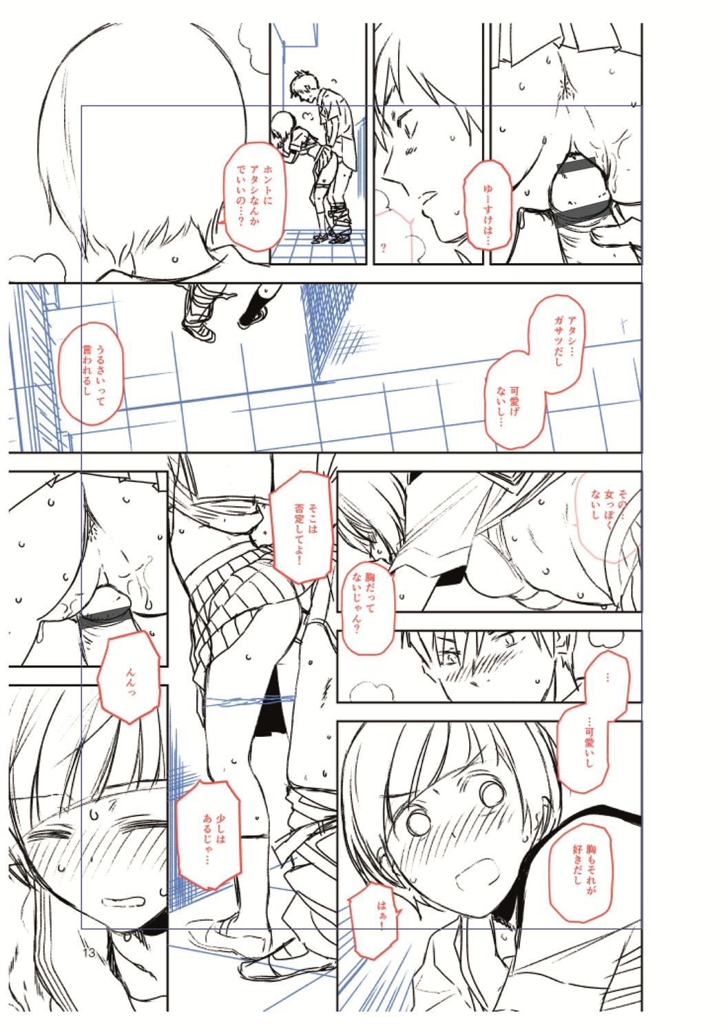 [Kirihara You] BorderLine [Digital] page 197 full