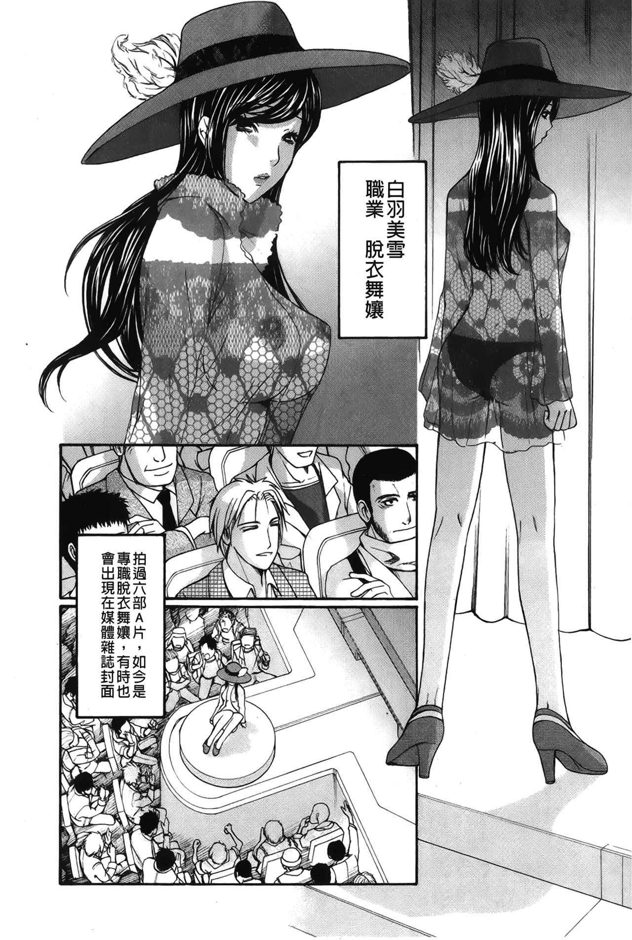 [Sakura Eri] Koisuru Karada Oneesan no Mitsumi | 戀愛的美胴體 [Chinese] page 64 full