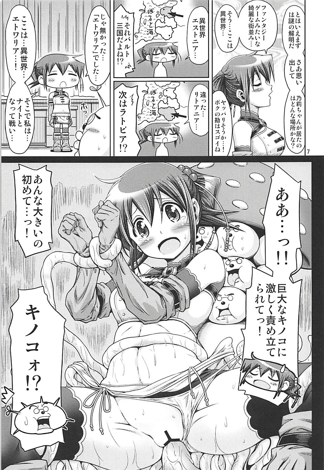 (OPS Festa 2018) [FESTA. (Yoshitani Motoka)] IT Shoujo N Tokubetsuhen 9 Nori Ske Fantasia (Hidamari Sketch) page 6 full