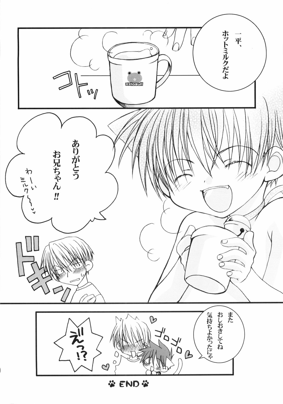 (Shota Collection 3) [xxlazuli (Yoshino Azuma)] Ippei-chan to Issho! page 27 full