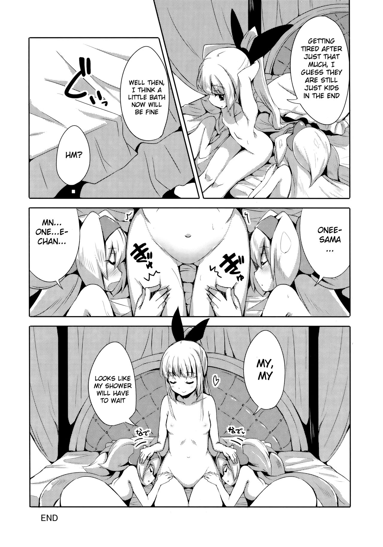 (C89) [Catcher's mitt of silver (Kaname Nagi)] Hime-shiki Shitsuke 3 (BLAZBLUE) [English] [Nepnep] page 17 full