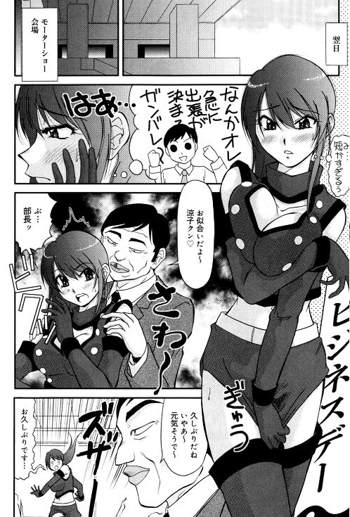 [Kamiishi Sono] Hitozuma Motor Show page 2 full