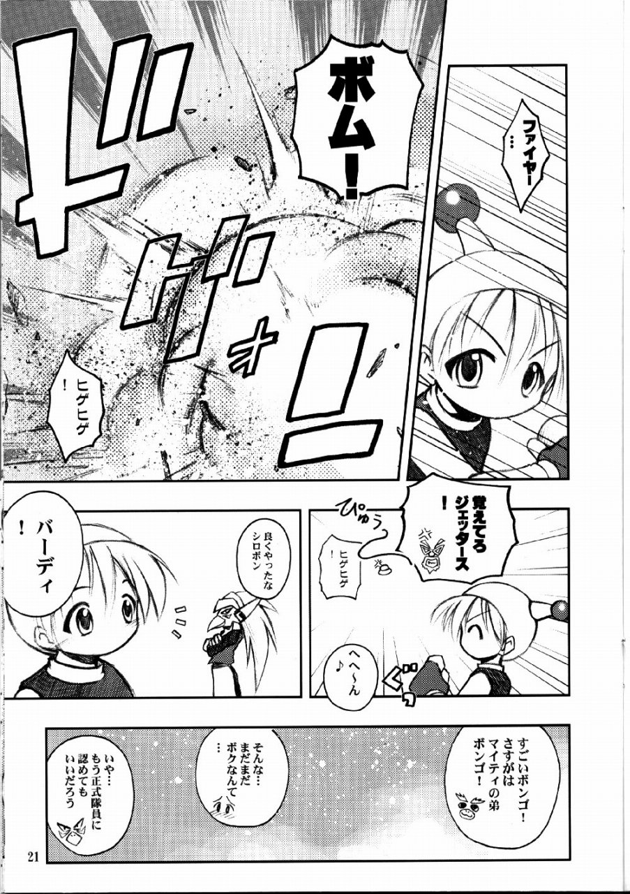 (C63) [RIROLAND (Kuuya, Satomi Hiroyuki)] Say hello to BOMBERMAN JETTERS (Bomberman Jetters) page 20 full