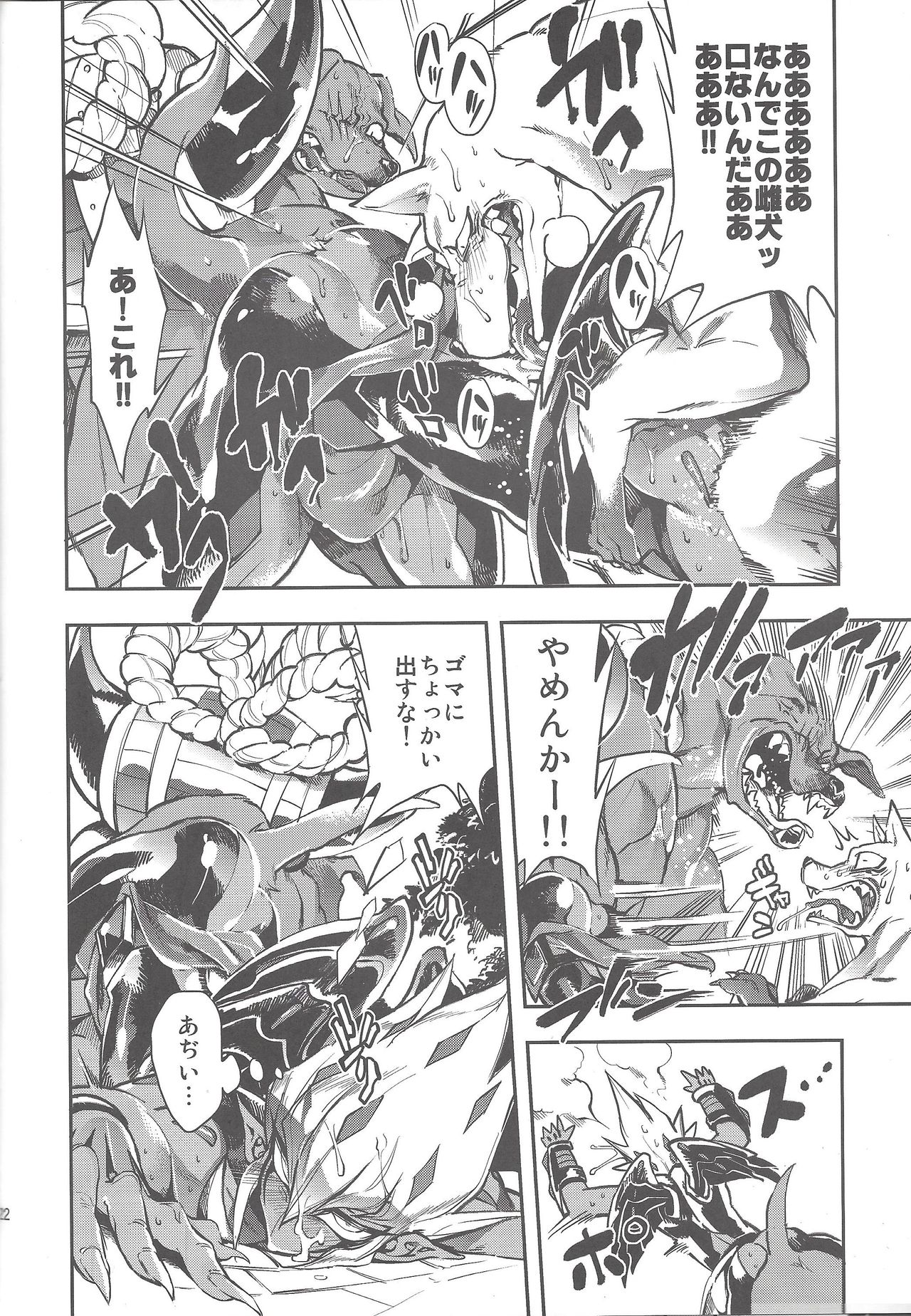 (DIRTY [Yosuke]) Vector's wonderful life is good enough! (Yu-Gi-Oh! Zexal) page 23 full