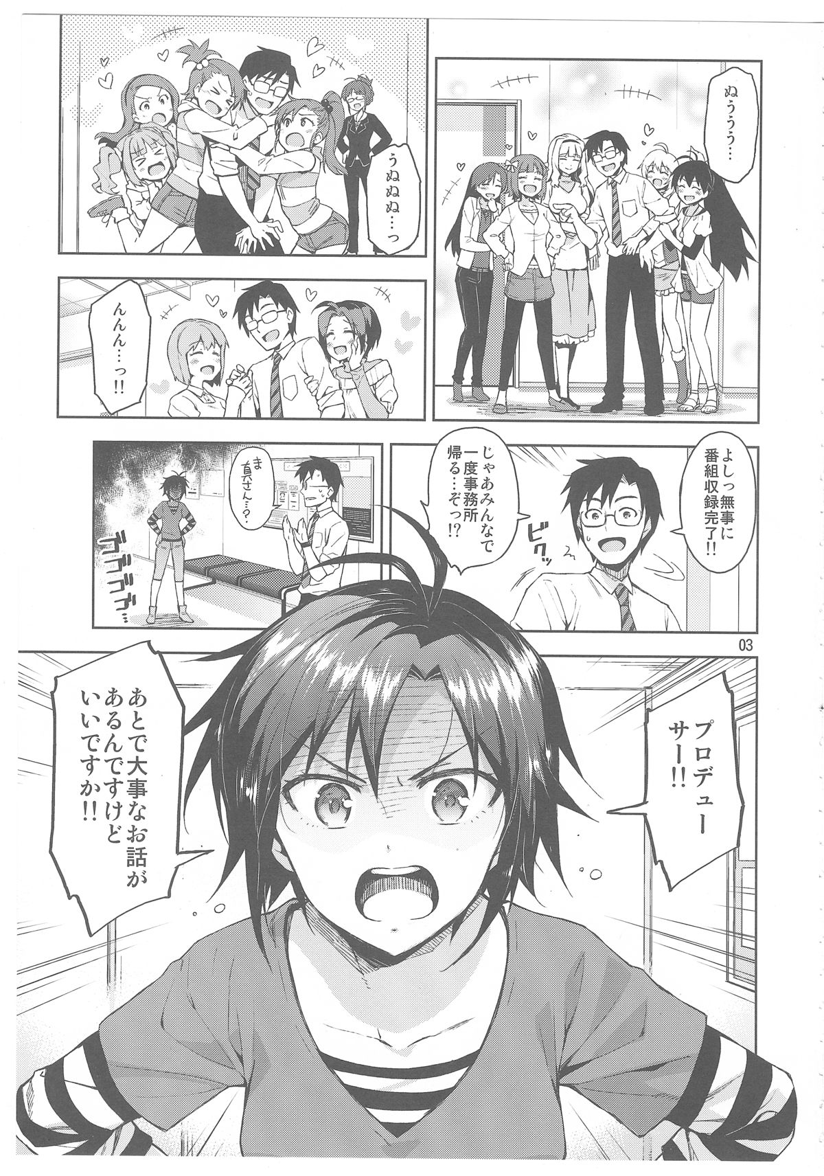 (C85) [ReDrop (Miyamoto Smoke, Otsumami)] Cos-Mako! (THE iDOLM@STER) page 2 full