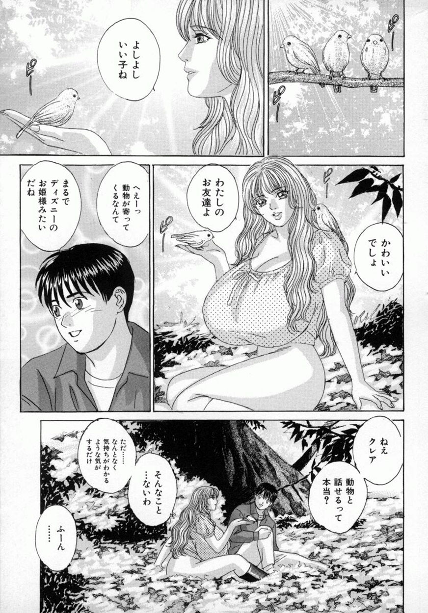 [Tohru Nishimaki] Blue Eyes 4 page 42 full