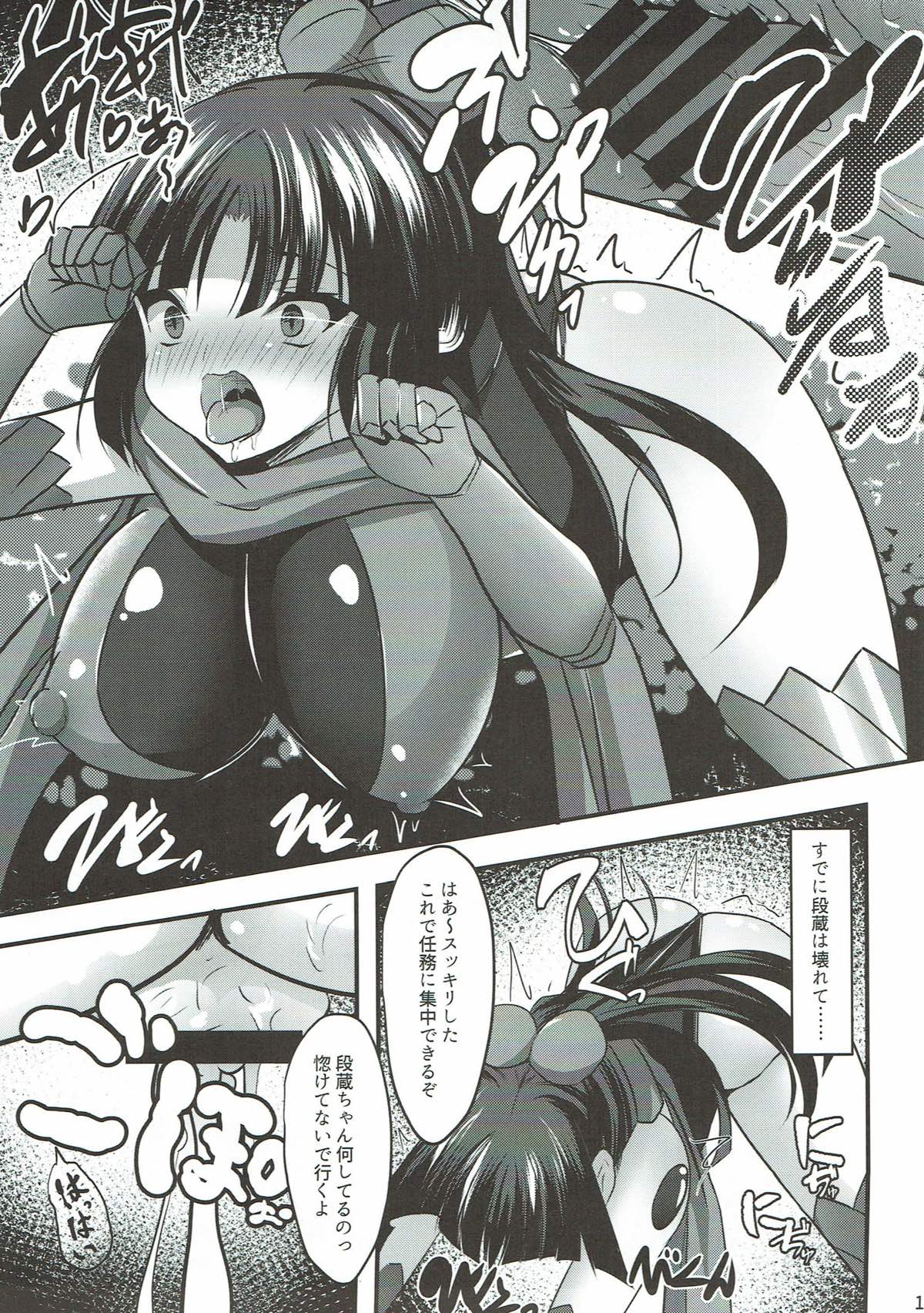 (C93) [Okatoraya (Okatora)] Danzou o Seihai de Juniku Sasete Mama ni (Fate/Grand Order) page 14 full