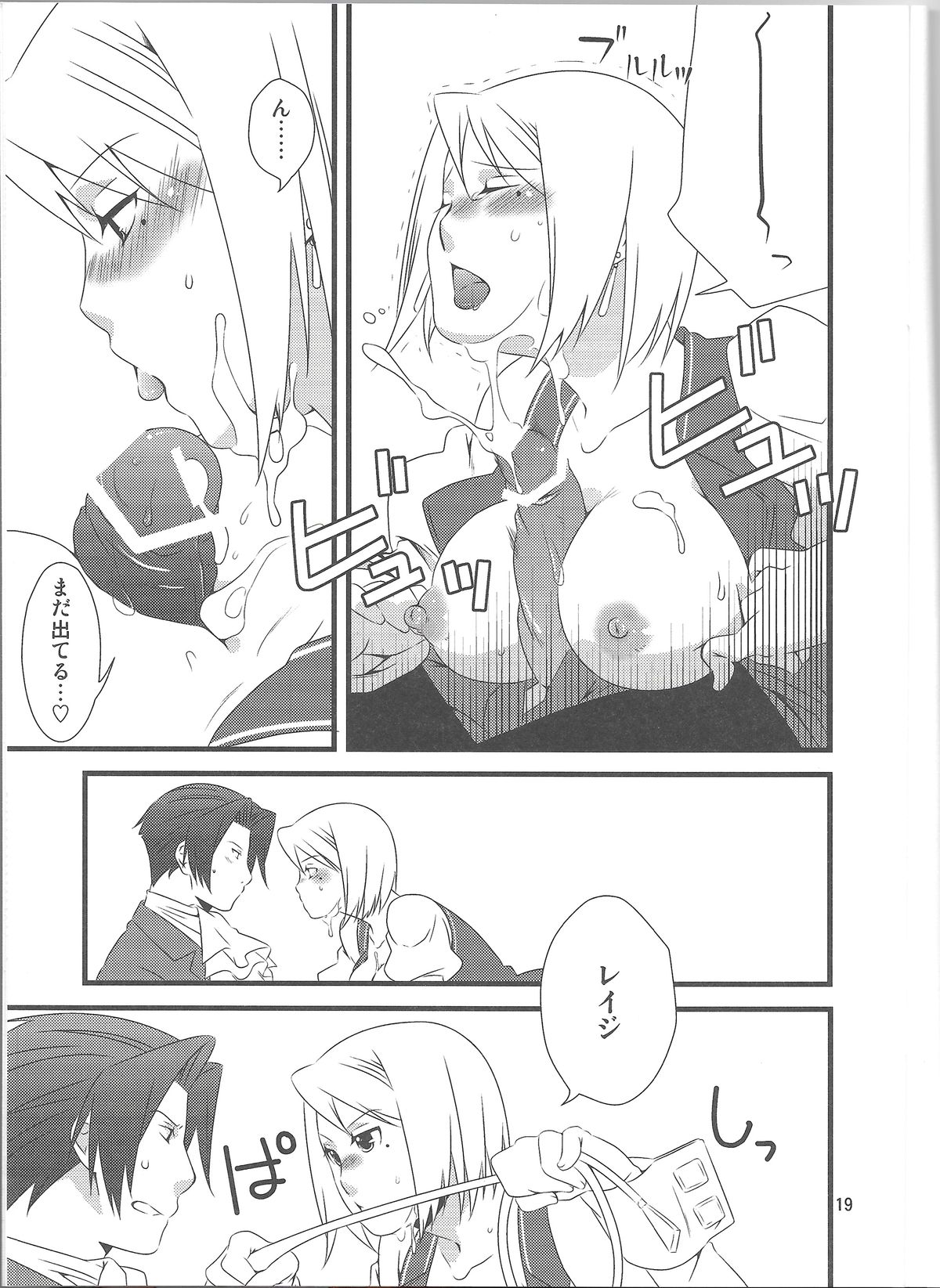 (SC45) [Ichinichi Sanjou (Jinguu Kozue)] Jaja Uma Narashi (Ace Attorney) page 18 full