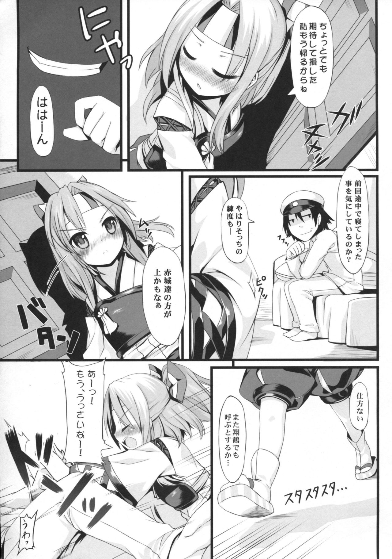 (Houraigekisen Yo-i! 12Senme) [DANGOYA (Shiratama Dango)] Zuihou H shiyouyo (Kantai Collection -KanColle-) page 6 full