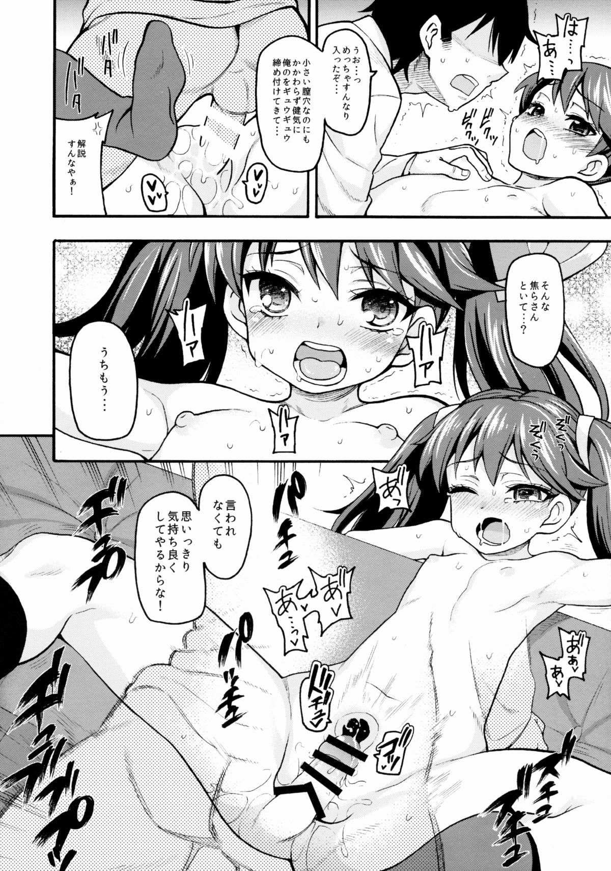 (C88) [Uousaohkoku (Uousaoh)] Koisuru Otome no Horizon Line ~Ryuujou Hen 2~ (Kantai Collection -KanColle-) page 19 full