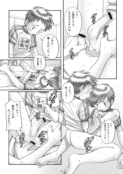 (C75) [Boys Factory (Riki, Ogawa Hiroshi)] Boys Factory 31 page 9 full