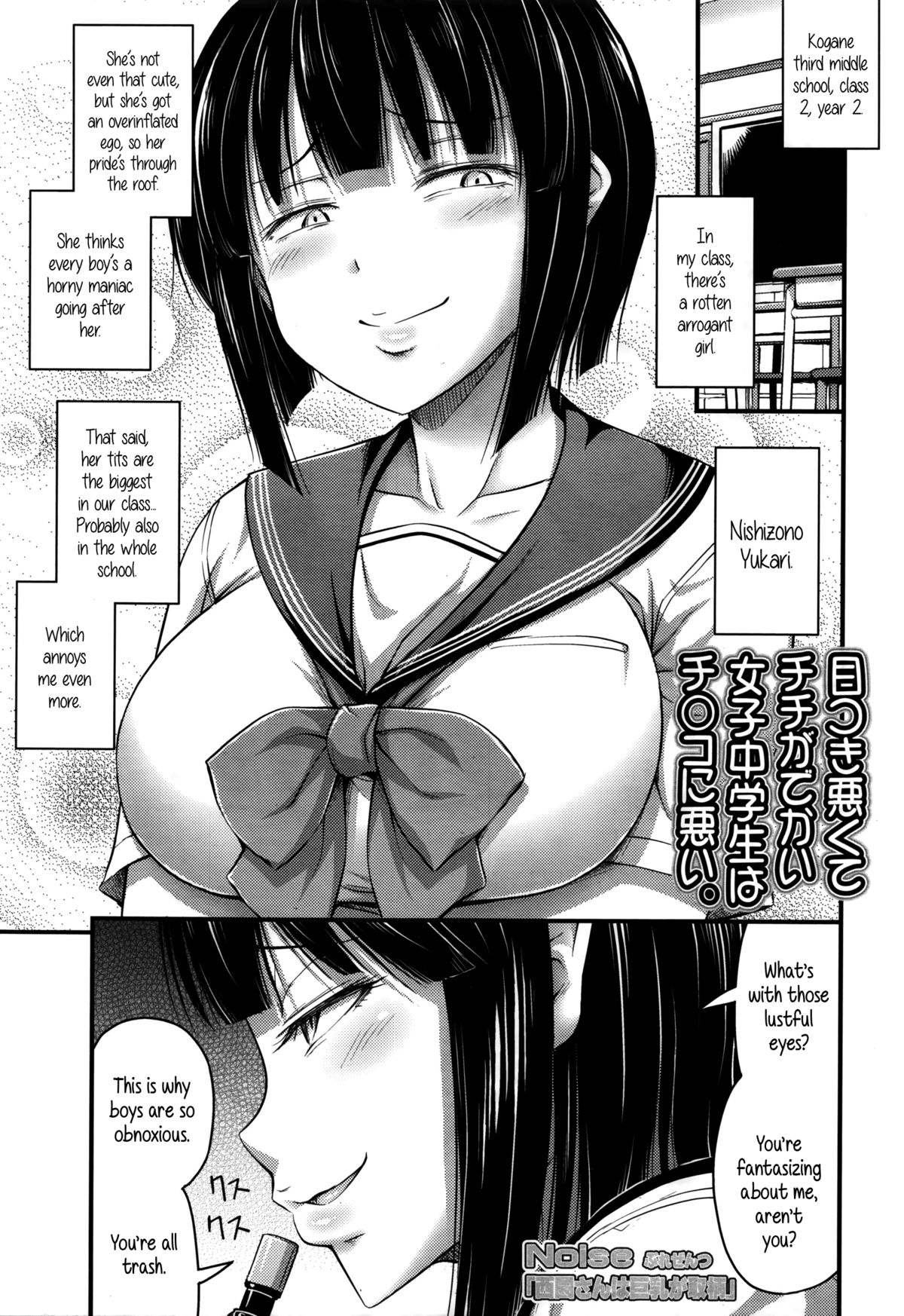 [Noise] Nishizono-san wa Kyonyuu ga Torie | Nishizono-san's Only Good For Her Tits (Comic LO 2016-02) [English] {5 a.m.} page 1 full
