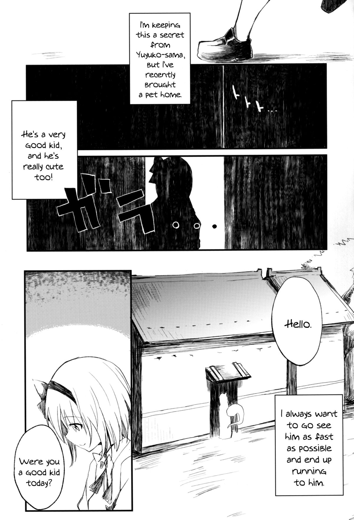 (C82) [100yenMoFA (Mirino)] Myonshoku | Myontancles (Touhou Project) [English] {KirbyDances} page 3 full