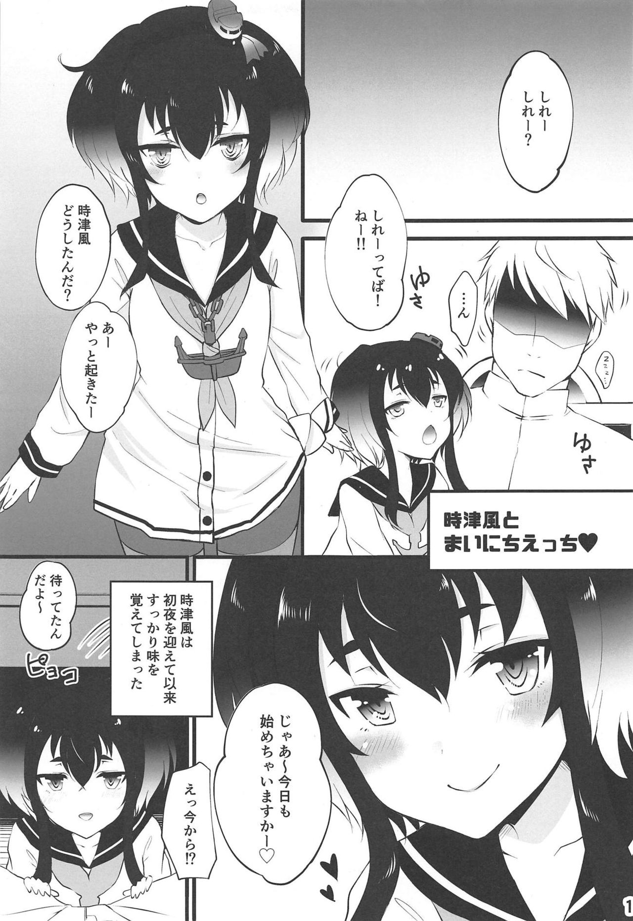 (C95) [Onmo de Asobo (Furo, Unyo, Momo)] ONMO NATION Vol. 9 (Kantai Collection -KanColle-) page 18 full