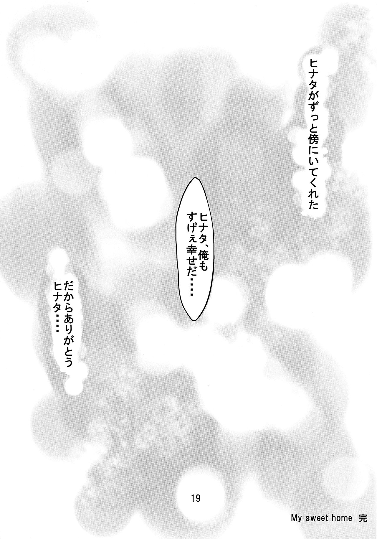 (Oshinobi Date) [Rakubi (Meguo)] My Sweet Home (Naruto) page 23 full
