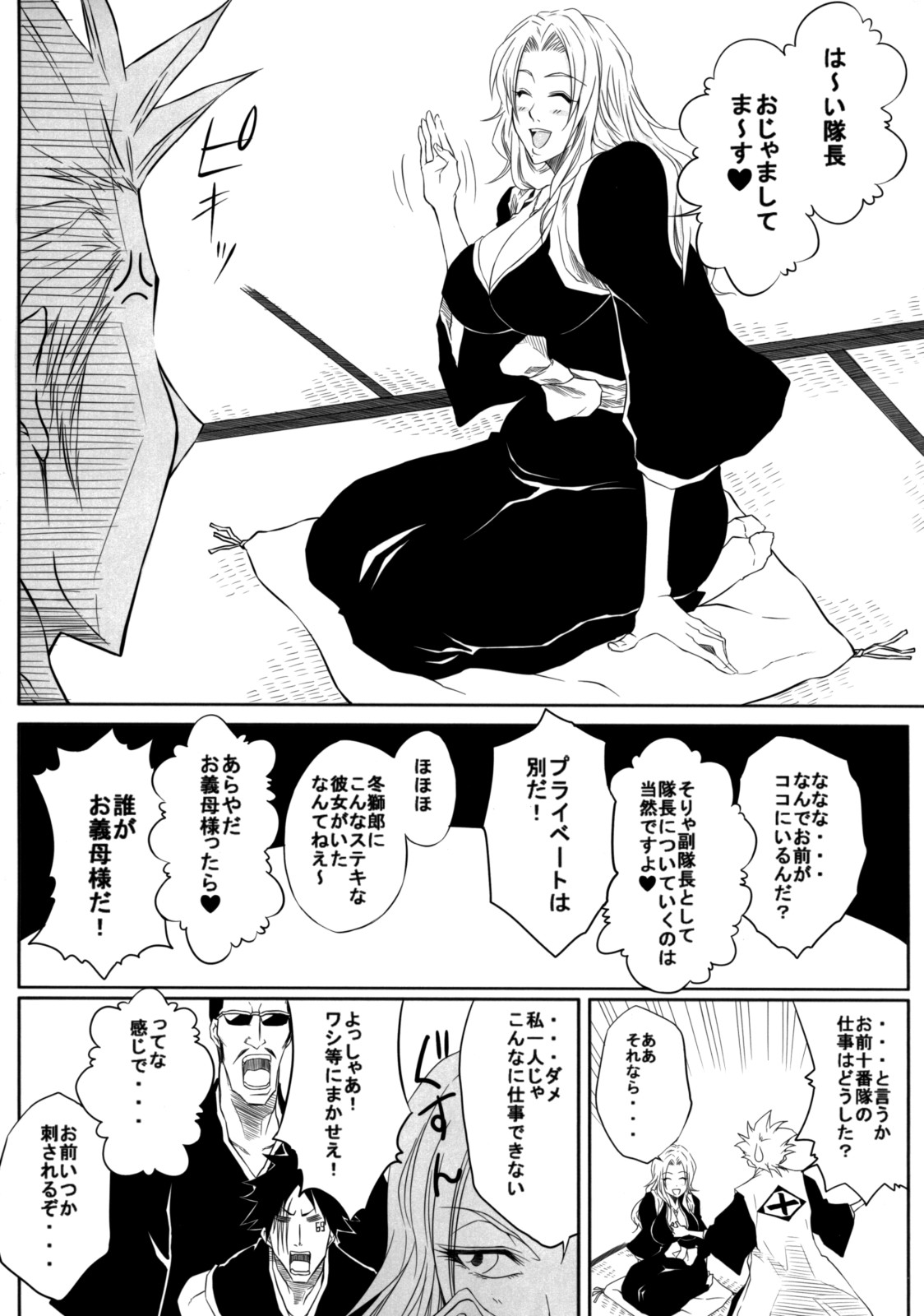 (C74) [Heta no Yoko Zuki (Dunga)] Tsugai (Bleach) page 5 full