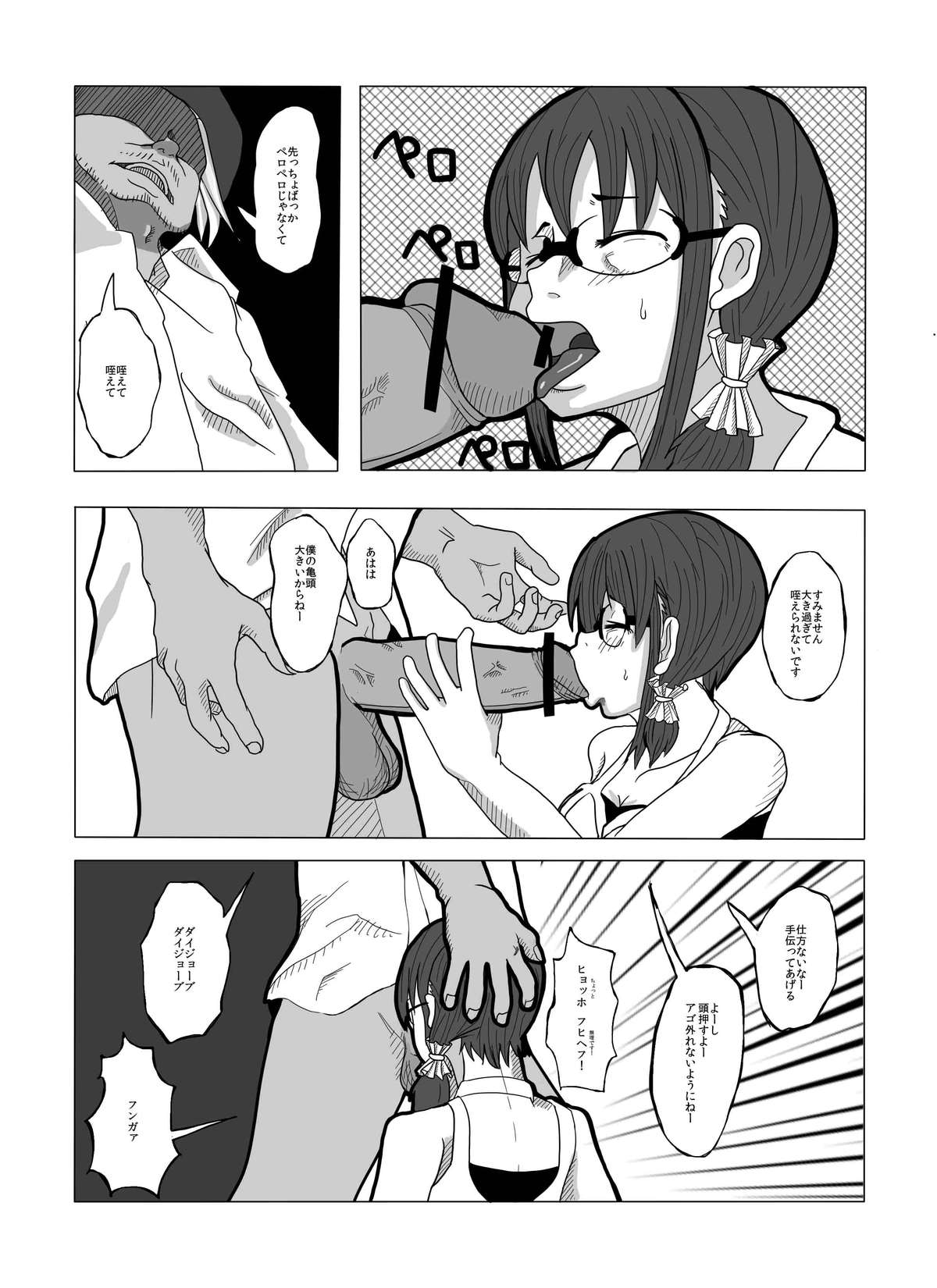 [Ikesuga Yuuna] Tsubushimasuyo, Sakuma-san. (Yondemasuyo, Azazel-san.) [Digital] page 4 full