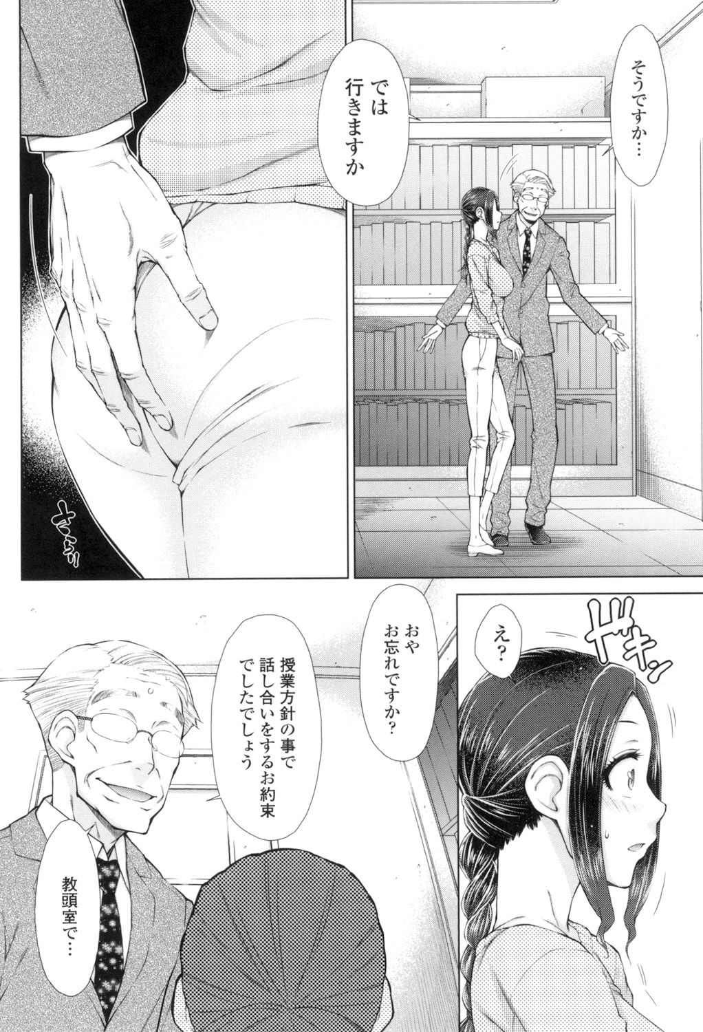 [Igarashi Shouno] ○○○ Suki na Boku no Yome ga Onna Kyoushi na Ken [Digital] page 49 full