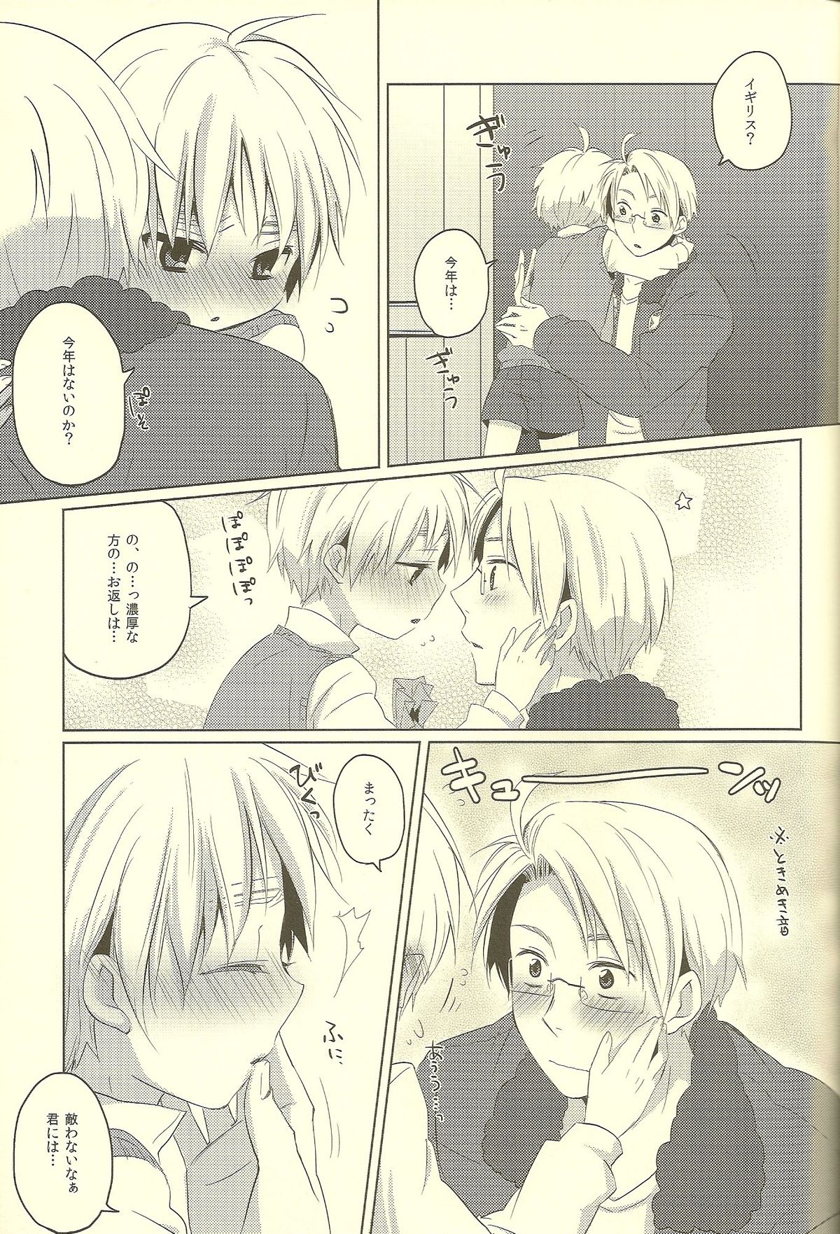 (SUPER19) [Aoi Hibi, KH. (Ahiru, Yuuki)] Milk Shake (Axis Powers Hetalia) page 9 full