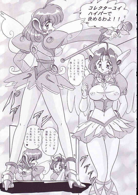 (Mimiket 4) [Kantou Usagi Gumi (Kamitou Masaki)] The Corrector Hyper (Corrector Yui) page 6 full