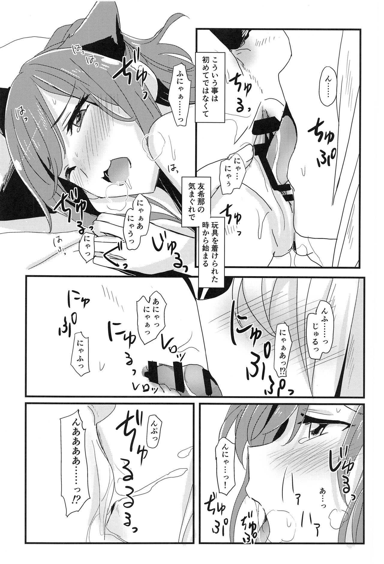 (BanG Dreamer's Party! 9th STAGE) [Keruto (Hareta)] Lisa Zyarashi (BanG Dream!) page 4 full