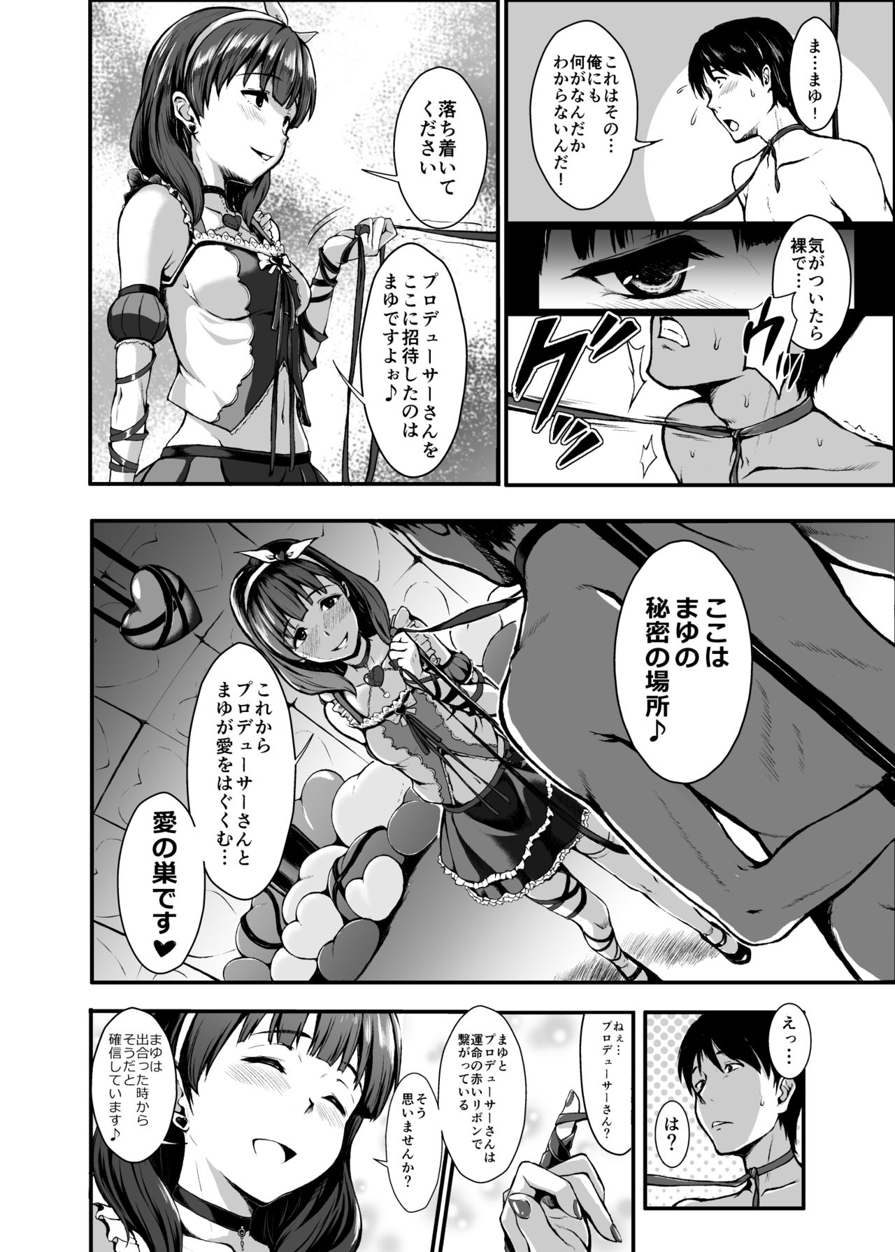 (C92) [Count2.4 (Nishi)] Count2.4 CGF Soushuuhen (THE IDOLM@STER CINDERELLA GIRLS) page 5 full