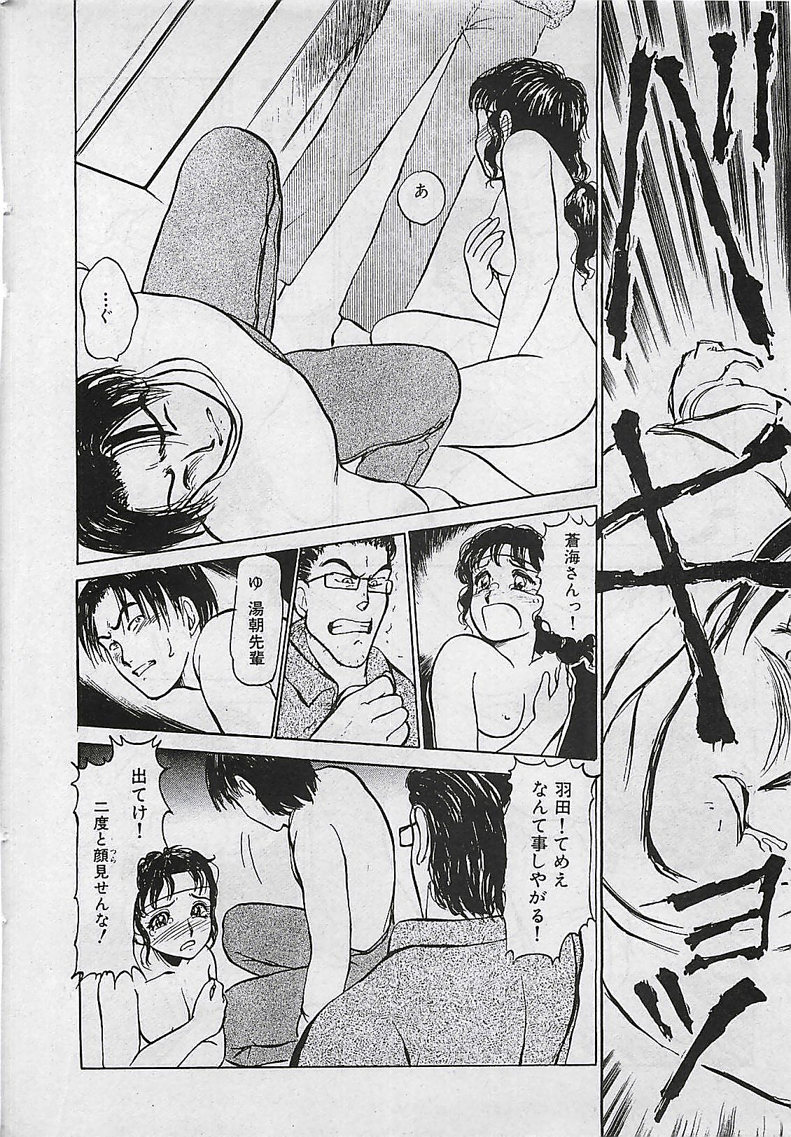 Manga HotMilk 1992-04 page 36 full