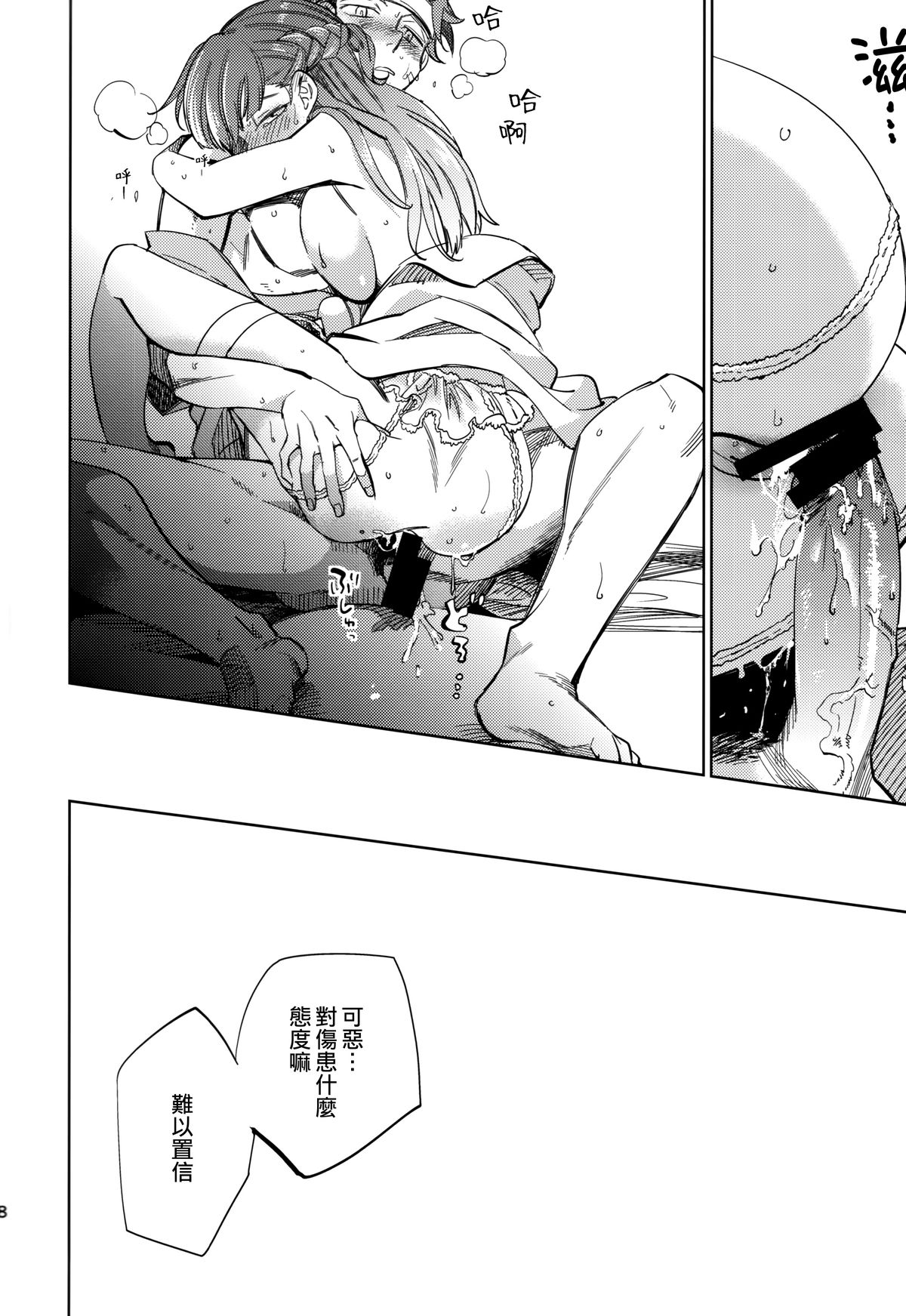 (COMITIA108) [goo-paaa (Ocha)] Yojo-han Bunny Part 2 [Chinese] [Genesis漢化] page 38 full