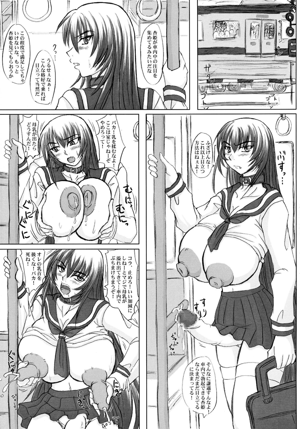 (C67) [Nozarashi (Nozarashi Satoru)] Kyouhime-sama Chijoku Kutsujoku Gojuuyon Renpatsu! page 37 full