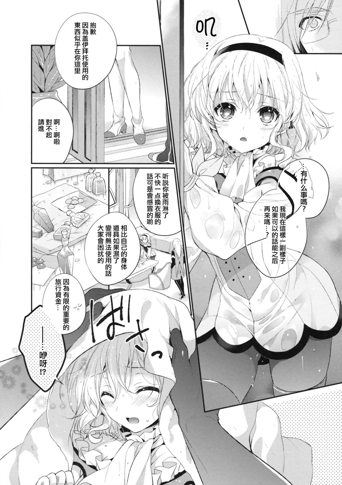 (C86) [Shinsen Gokuraku (Shuragyoku Mami)] PRETTY BOX (Tales of the Abyss) [Chinese] [CE家族社] page 6 full