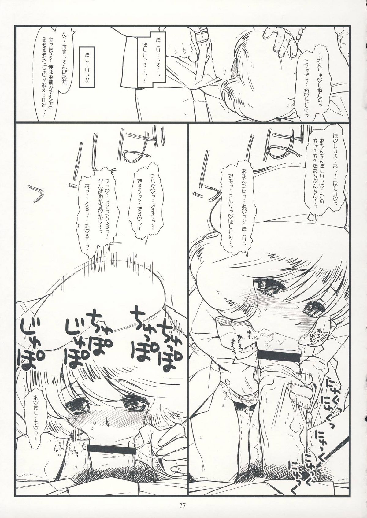 (C75) [bolze. (rit.)] Suffer Little Children (Zettai Karen Children) page 16 full