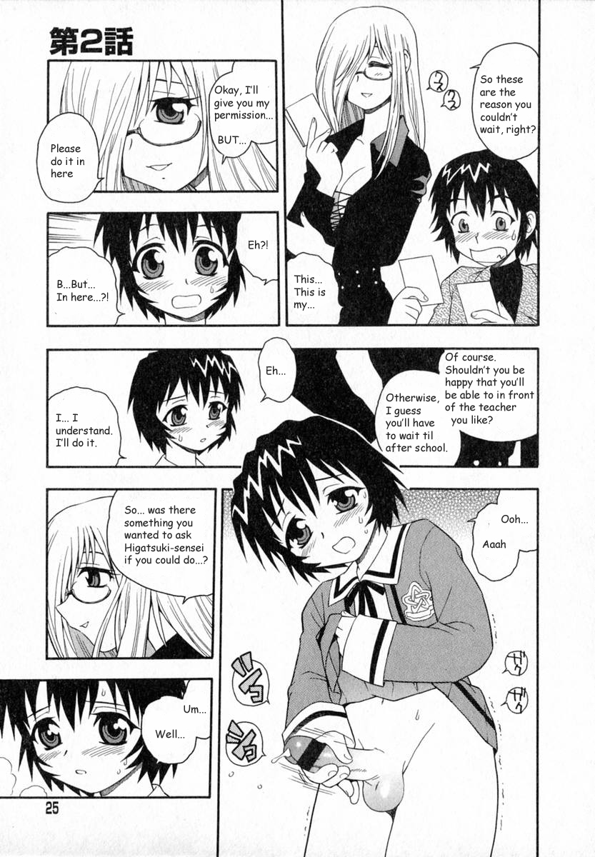 [Shinozaki Rei] Camp Heaven [English] page 26 full
