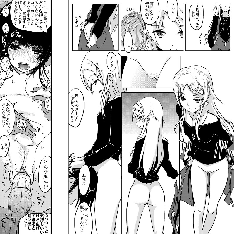 [Koji] 18kin / Chuuhen (Ore no Imouto ga Konna ni Kawaii Wake ga Nai) page 4 full