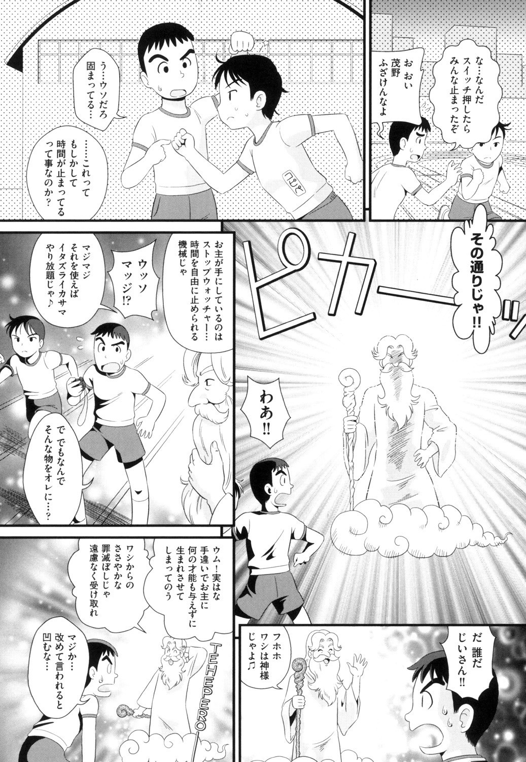[Anthology] Shoujo Kumikyoku 13 [Digital] page 4 full