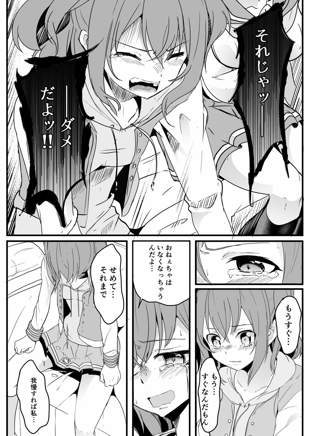 [Golden complex (Seuma)] Kinmirai Bad End (Love Live! Sunshine!!) [Digital] page 21 full