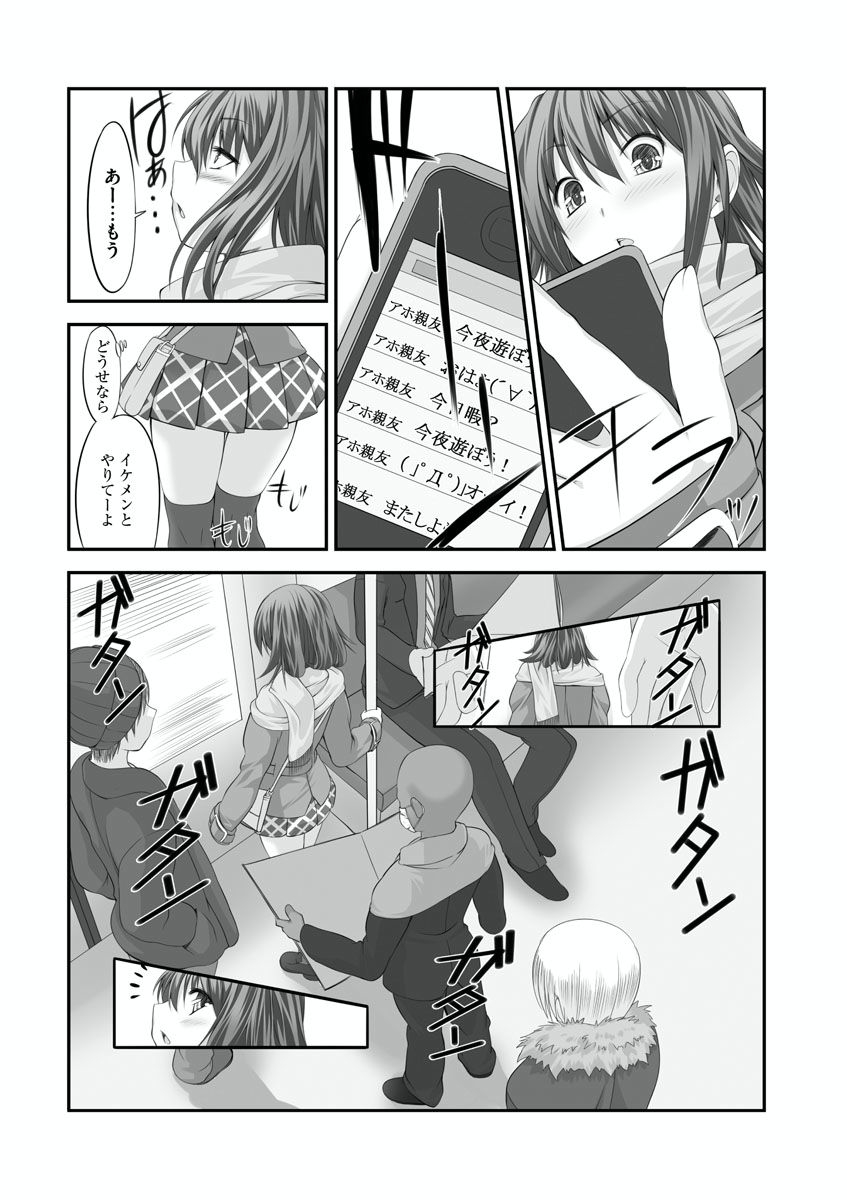 [Takase Muh] Sex Change ~ Onnanoko ni Nattara Shitai 10 no Koto ~ Volume 2 [Digital] page 33 full