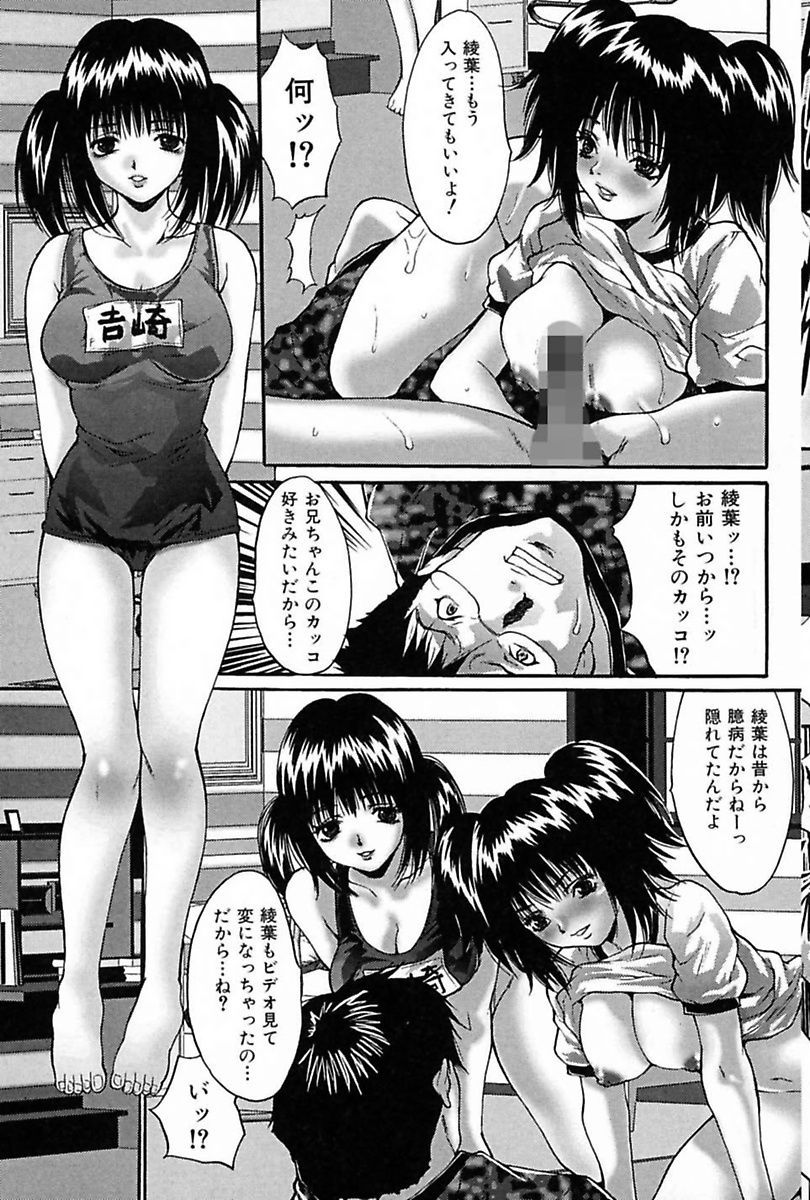 [Anthology] Imouto de Icchau? page 93 full