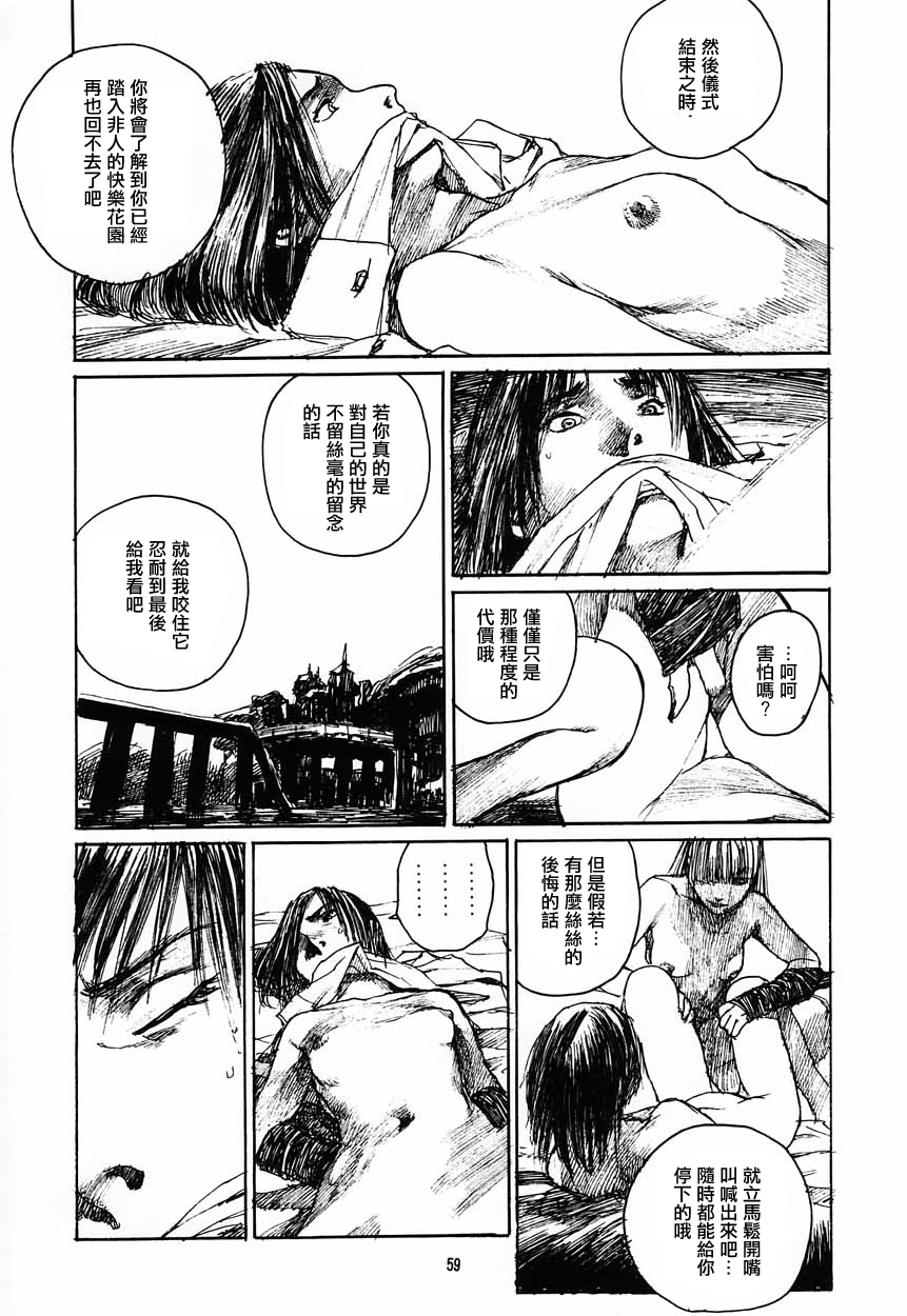 (C53) [Pornostar (Samura Hiroaki)] Succubus no Yoru | 魅魔之夜 (Nureta Osanazuma) (Darkstalkers) [Chinese] [角落漢化] page 21 full