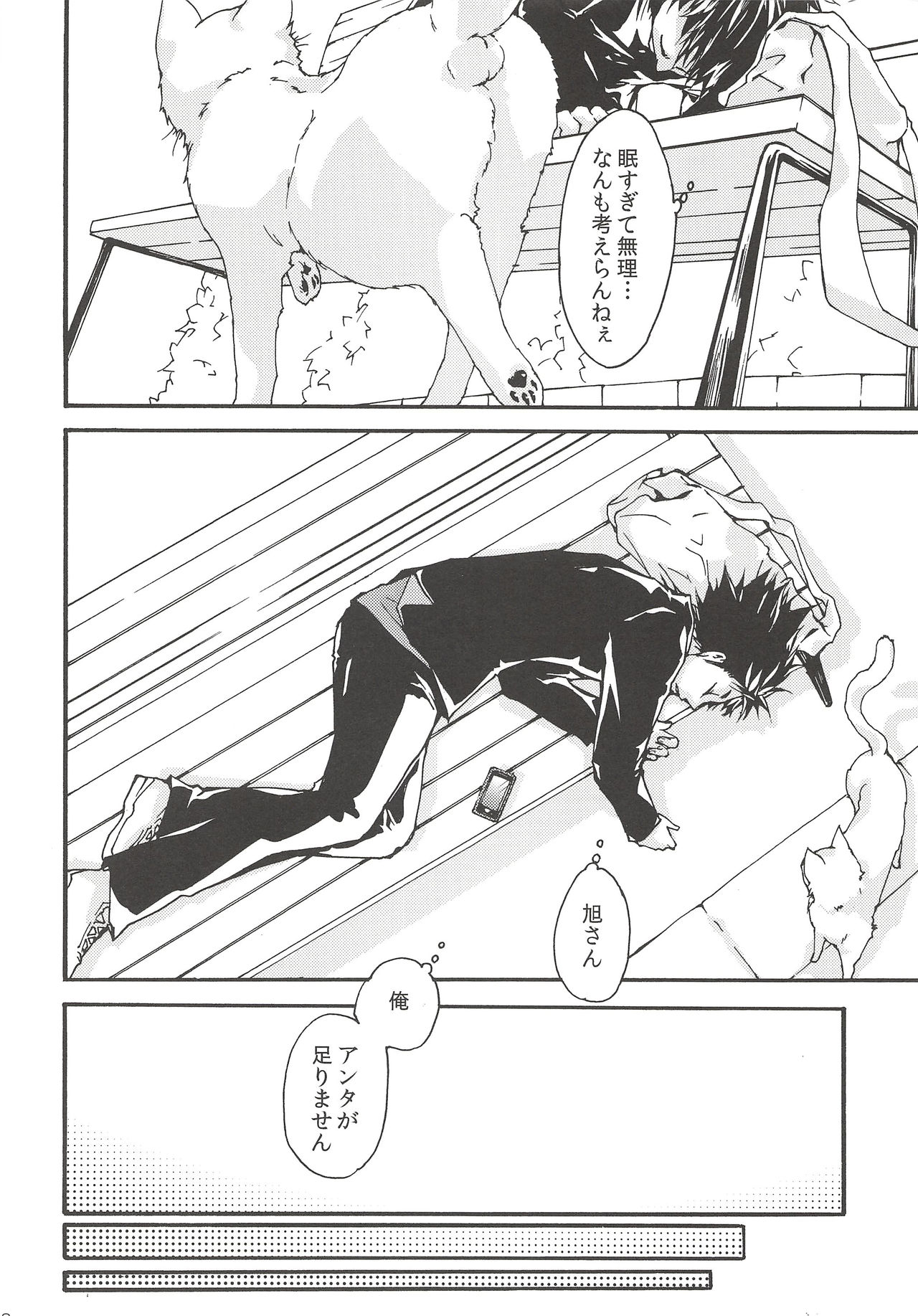 (SUPER25) [ERARE (Gura, Guri)] Rakuyou no Shoushitsu Zenpen (Haikyuu!!) page 17 full