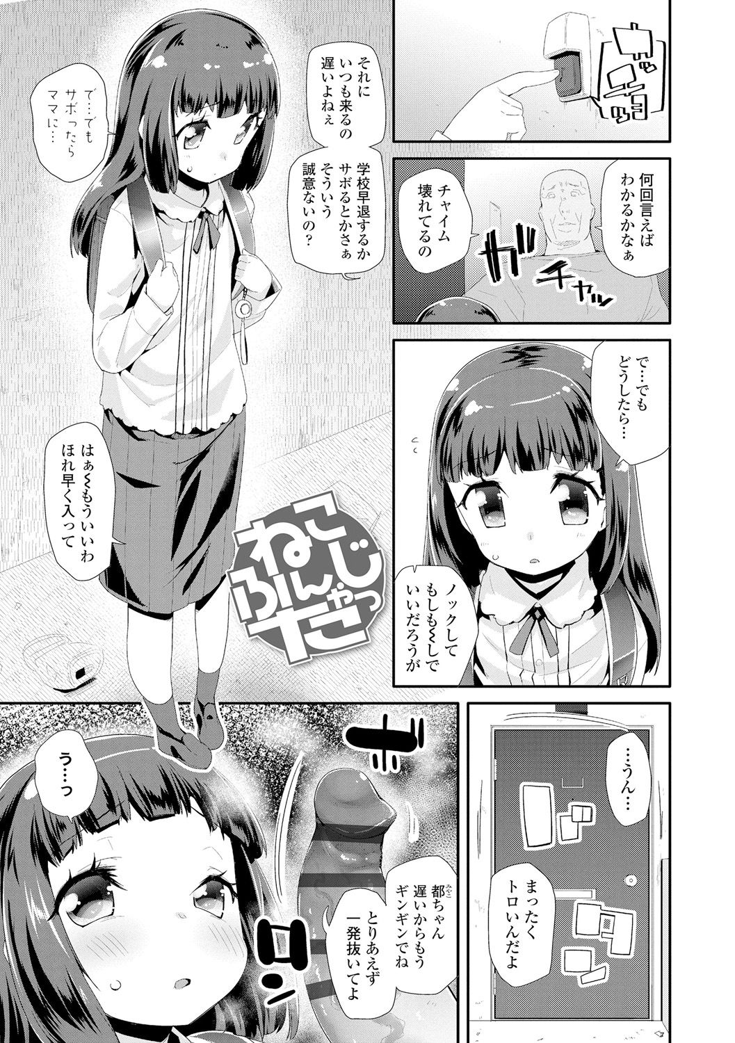 [Maeshima Ryou] Otona no Omocha no Tsukaikata - How to use an Adult's toy [Digital] page 5 full