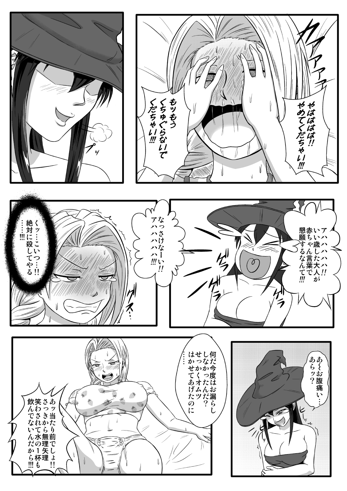 [Tick] Majo no Dorei Boshu ～Wana ni Hamerareta Shoukin Kasegi～ page 22 full