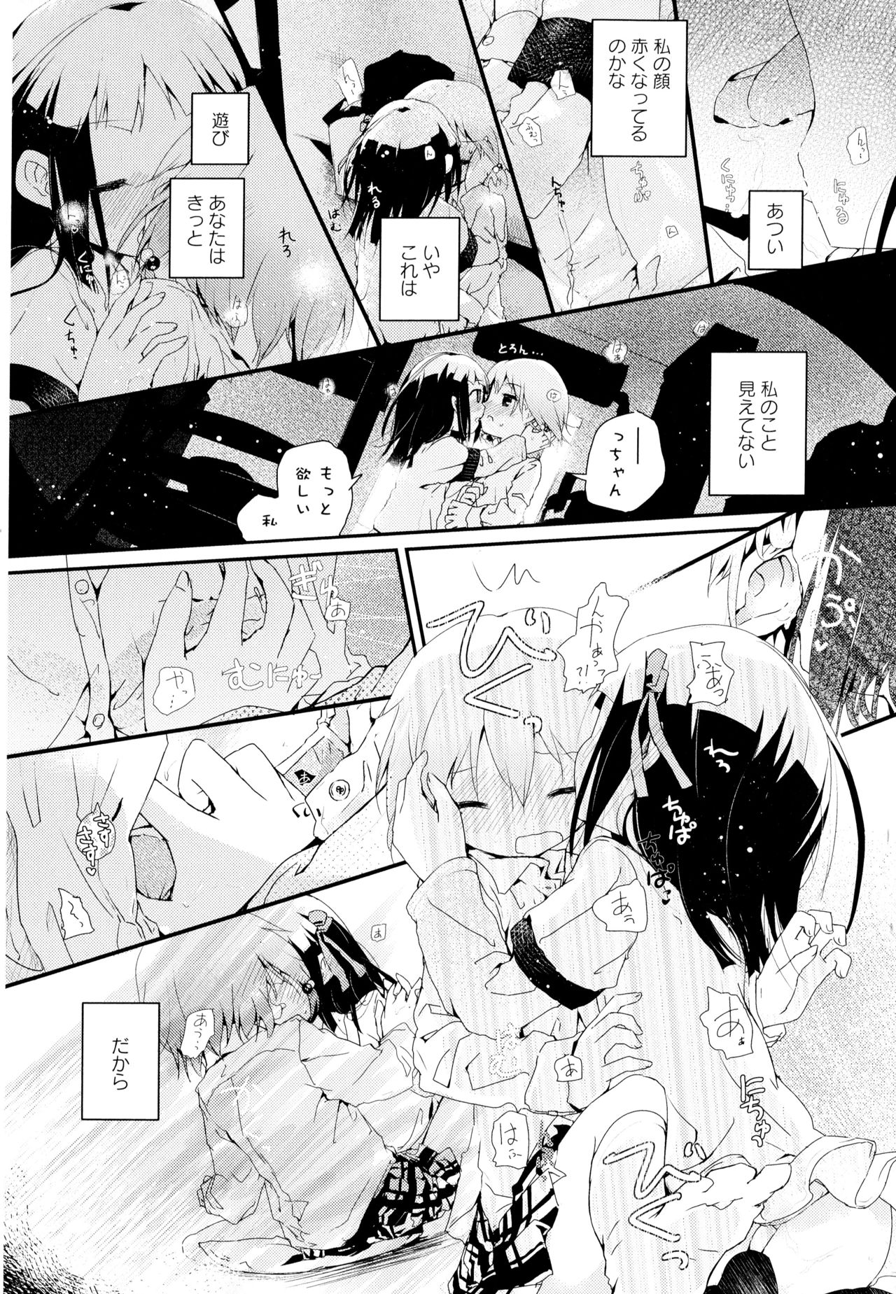 [Anthology] Aya Yuri Vol. 1 page 168 full